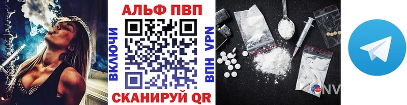 Alpha-PVP Соль  Купить закладки  Назарово 
