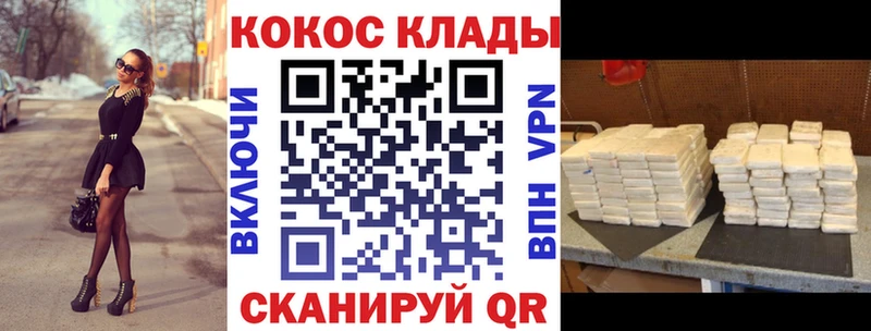 КОКАИН Колумбийский  Купить закладки  Назарово 