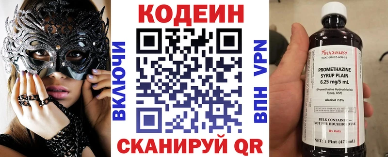 Купить  Назарово  Кодеиновый сироп Lean Purple Drank 