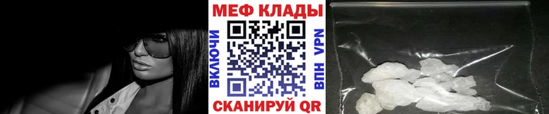 МЯУ-МЯУ 4 MMC  Купить закладки  Назарово 
