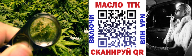ТГК THC oil  Купить где  Назарово 